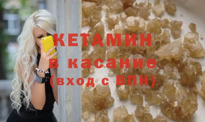 купить  цена  KRAKEN онион  Кетамин ketamine  Зима 