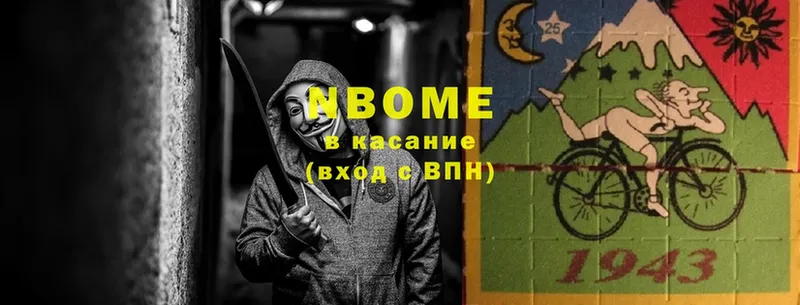 Марки NBOMe 1,8мг  Зима 